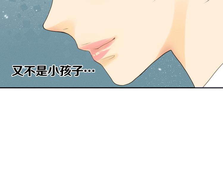第1话 被出轨的帅哥下属34