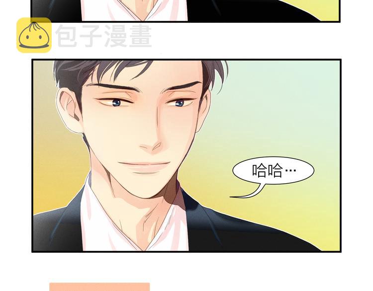 第2话 对下属心动了？12