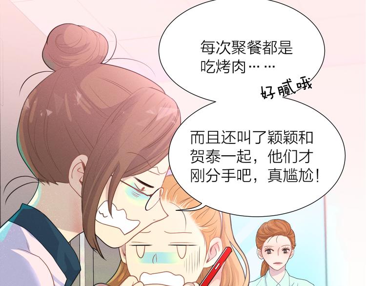 第1话 被出轨的帅哥下属8