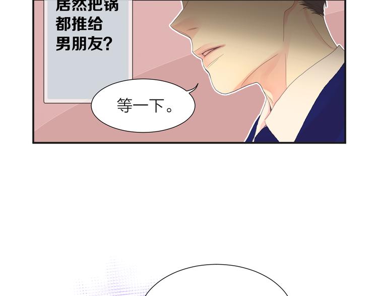 第1话 被出轨的帅哥下属91