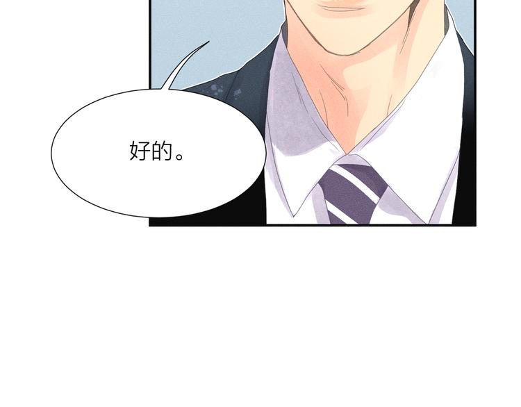 第2话 对下属心动了？31