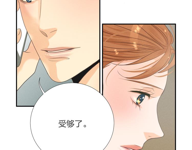 第5话 想要靠近你83