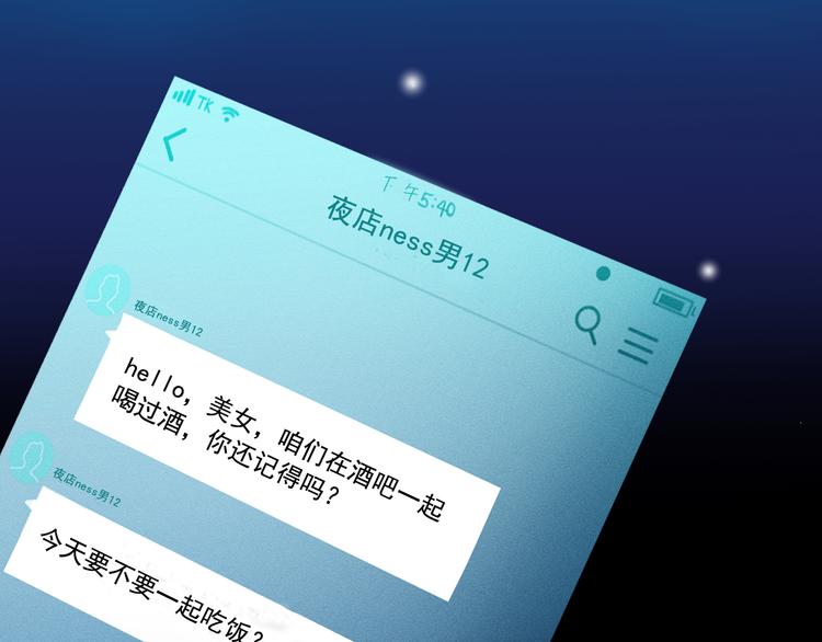 第1话 被出轨的帅哥下属54
