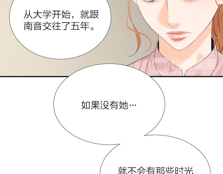 第5话 想要靠近你81