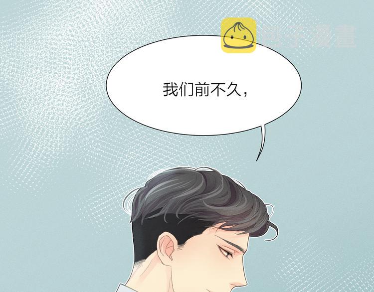 第2话 对下属心动了？127