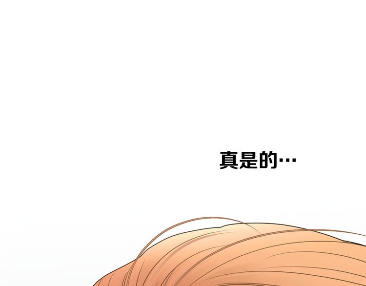 第1话 被出轨的帅哥下属32