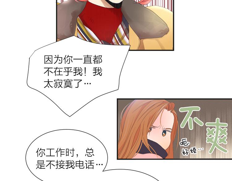 第1话 被出轨的帅哥下属86