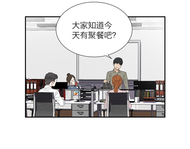 第3话 喝醉的他37