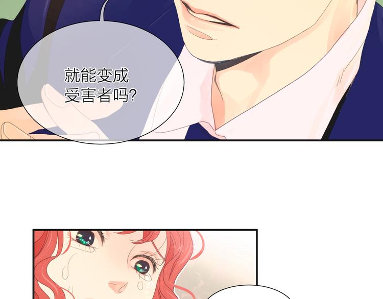 第1话 被出轨的帅哥下属97
