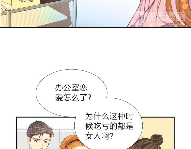 第3话 喝醉的他19