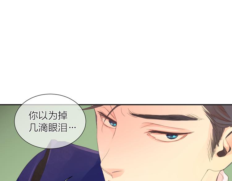 第1话 被出轨的帅哥下属96