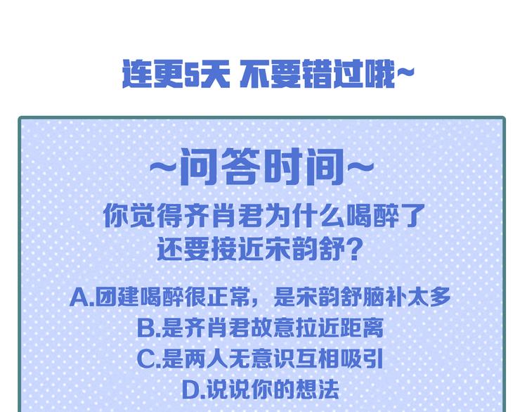 第3话 喝醉的他132