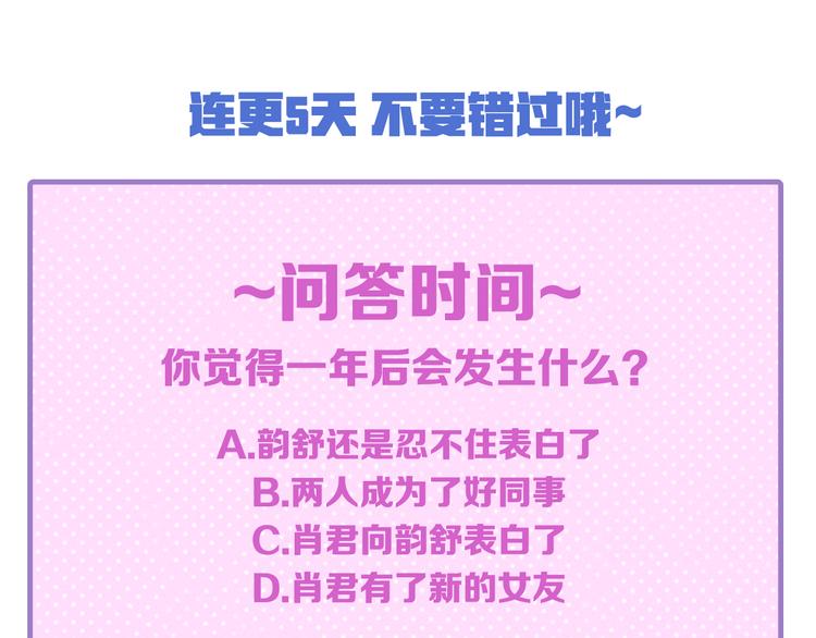 第5话 想要靠近你108