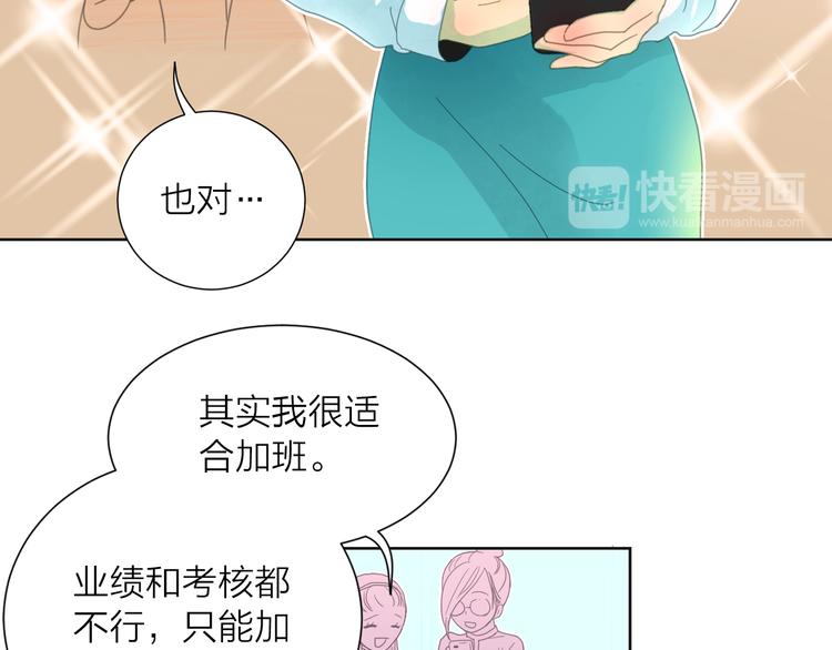 第1话 被出轨的帅哥下属38