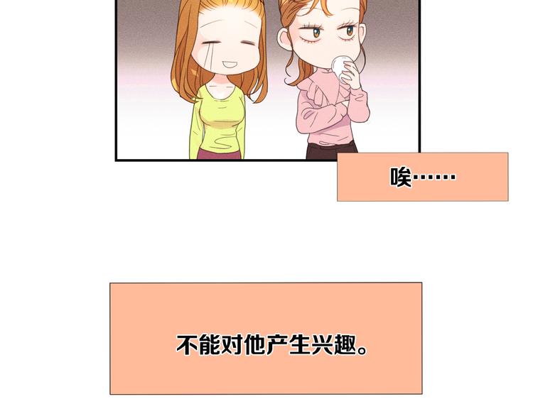 第3话 喝醉的他32
