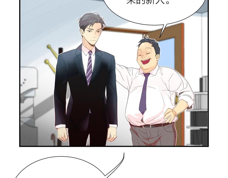 第2话 对下属心动了？9