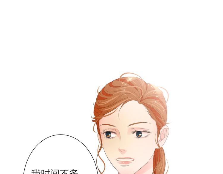 第2话 对下属心动了？47