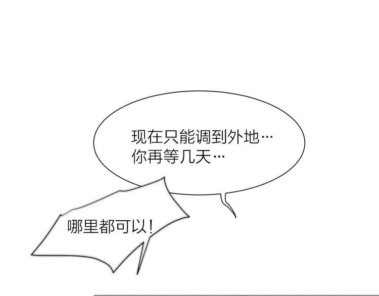 第1话 被出轨的帅哥下属28
