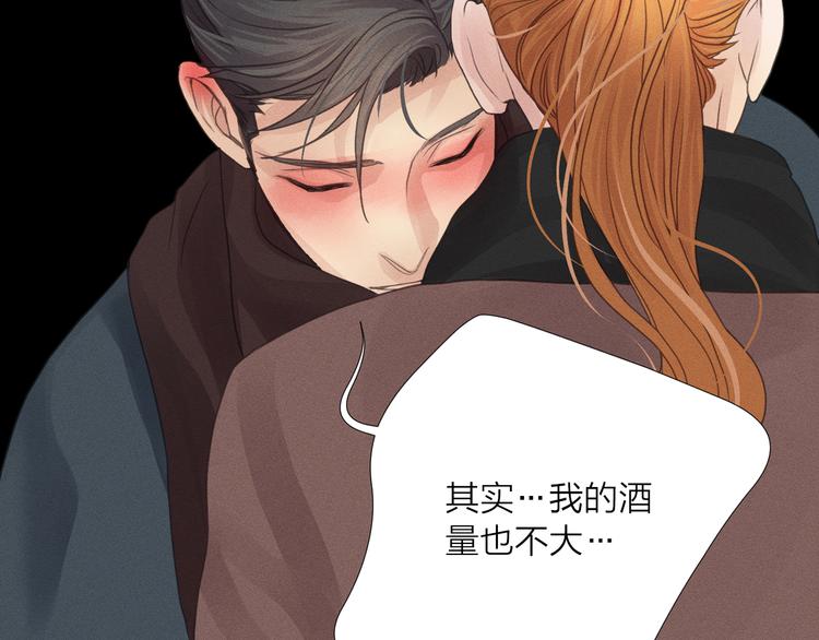 第3话 喝醉的他100
