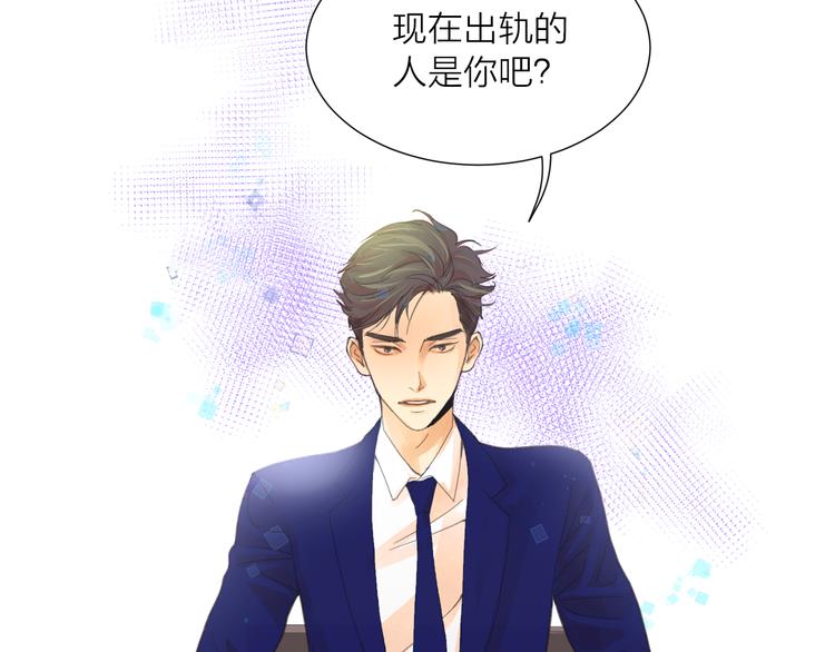 第1话 被出轨的帅哥下属92