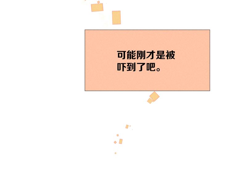第2话 对下属心动了？26