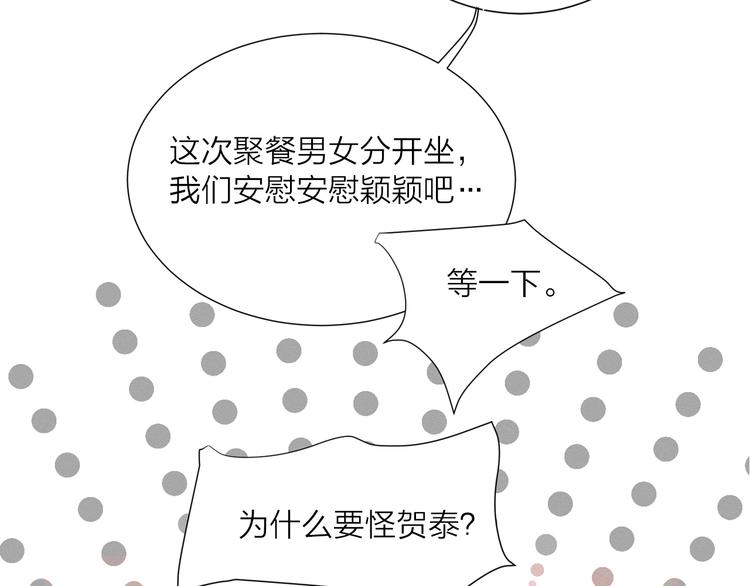 第1话 被出轨的帅哥下属15