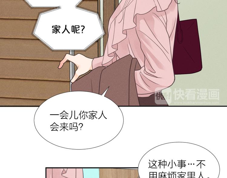 第5话 想要靠近你52