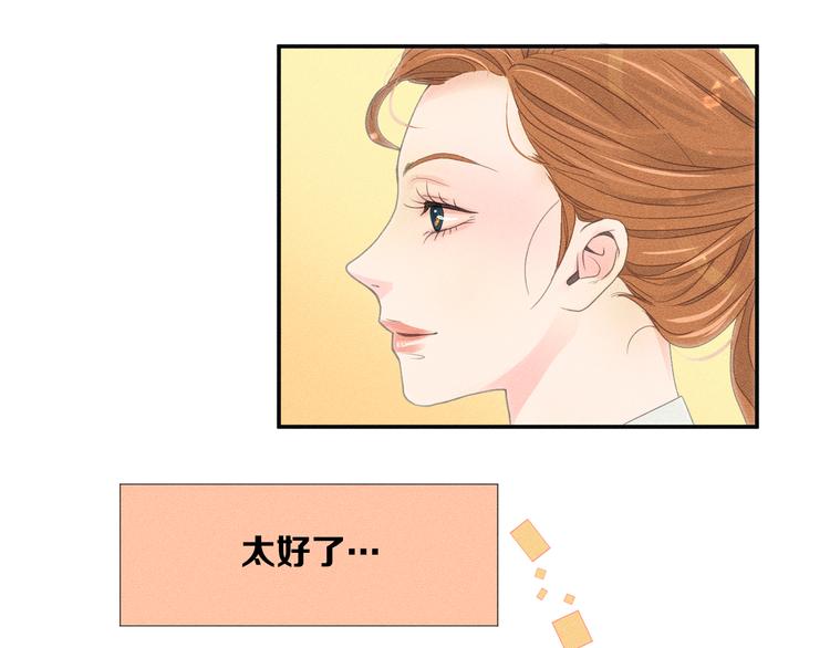 第2话 对下属心动了？24