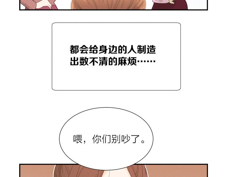 第1话 被出轨的帅哥下属20
