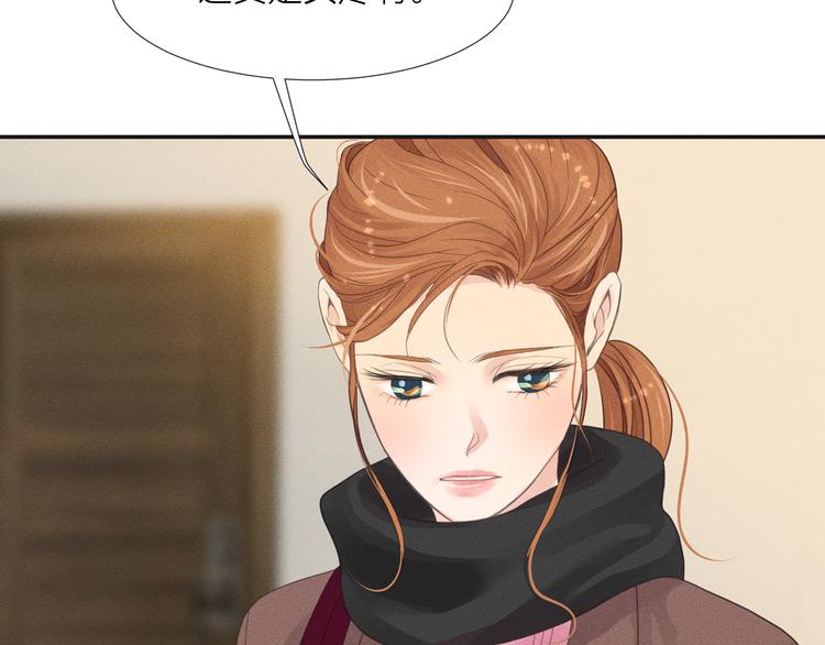 第5话 想要靠近你5