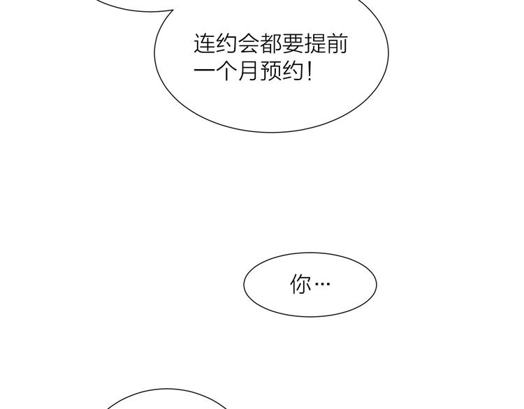 第1话 被出轨的帅哥下属87