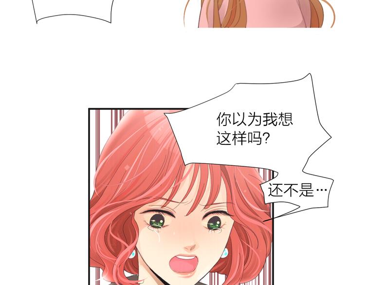 第1话 被出轨的帅哥下属85