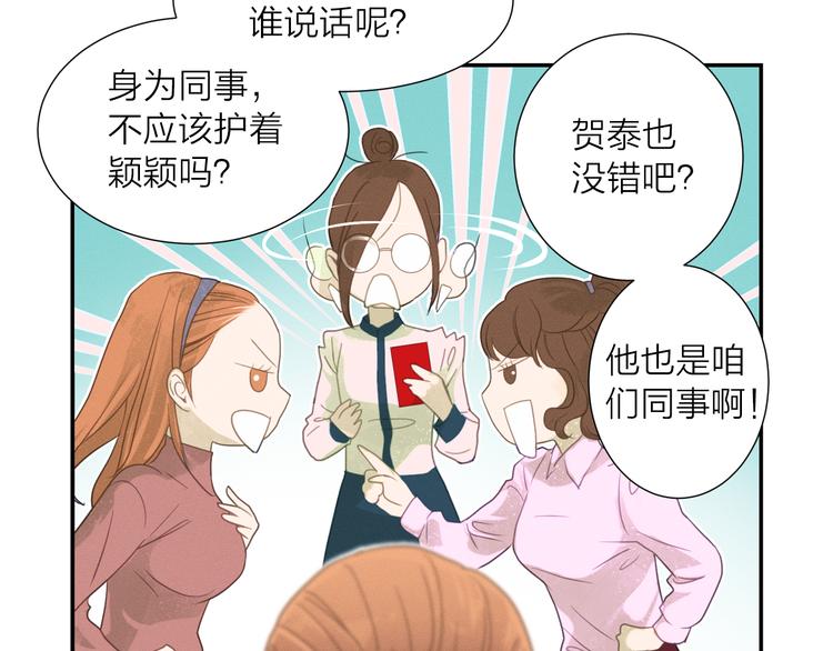 第1话 被出轨的帅哥下属19