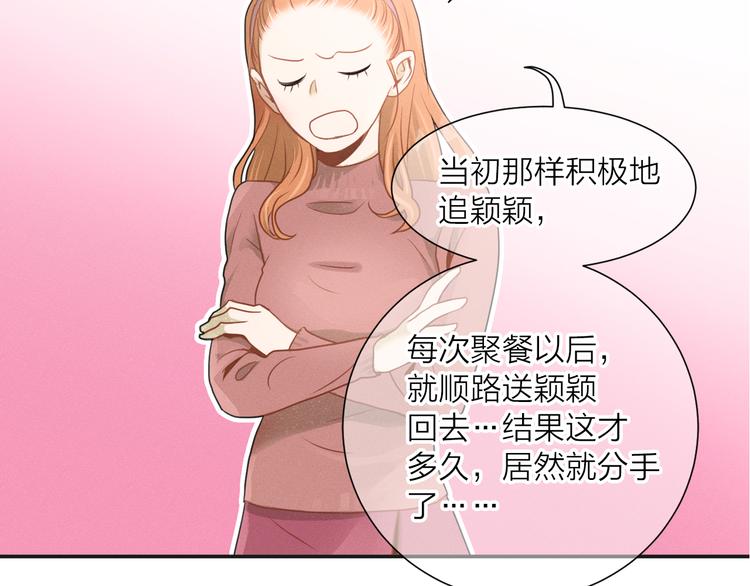 第1话 被出轨的帅哥下属14