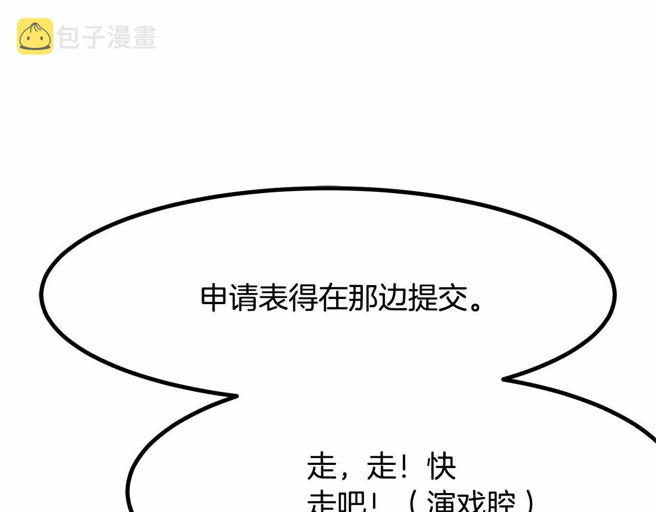 第6话 图书馆偶遇95