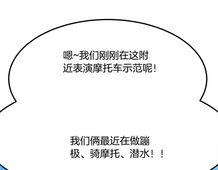 第4话 有点心动84