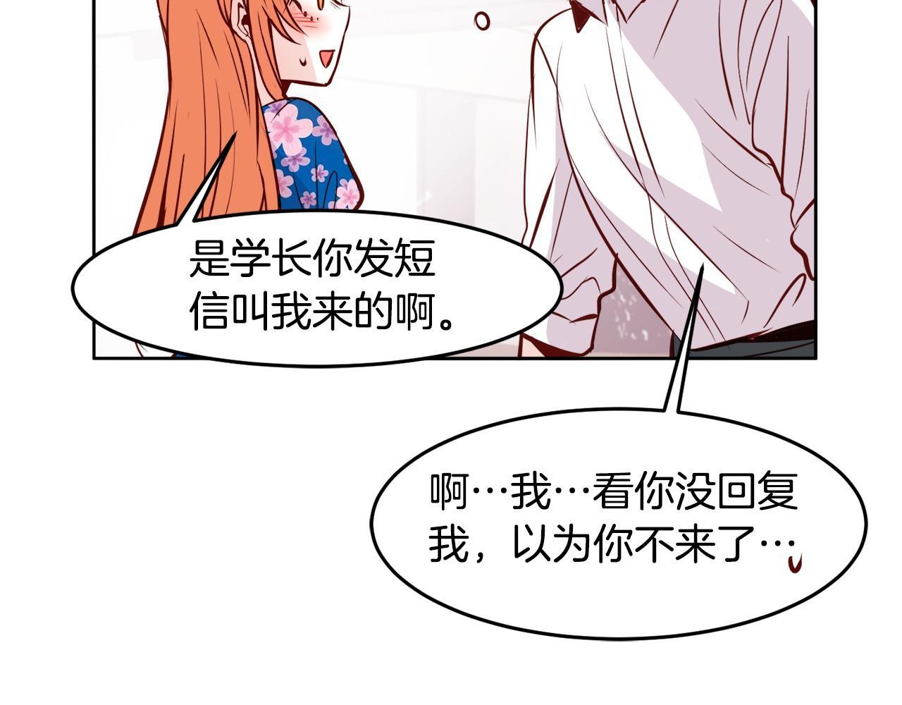 第15话 偷窥的人14