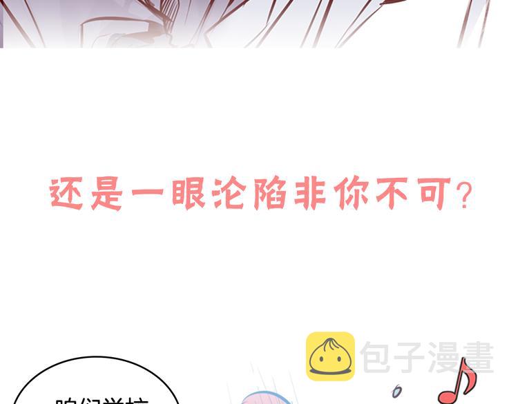 序章 百岁少女与王子病校草11
