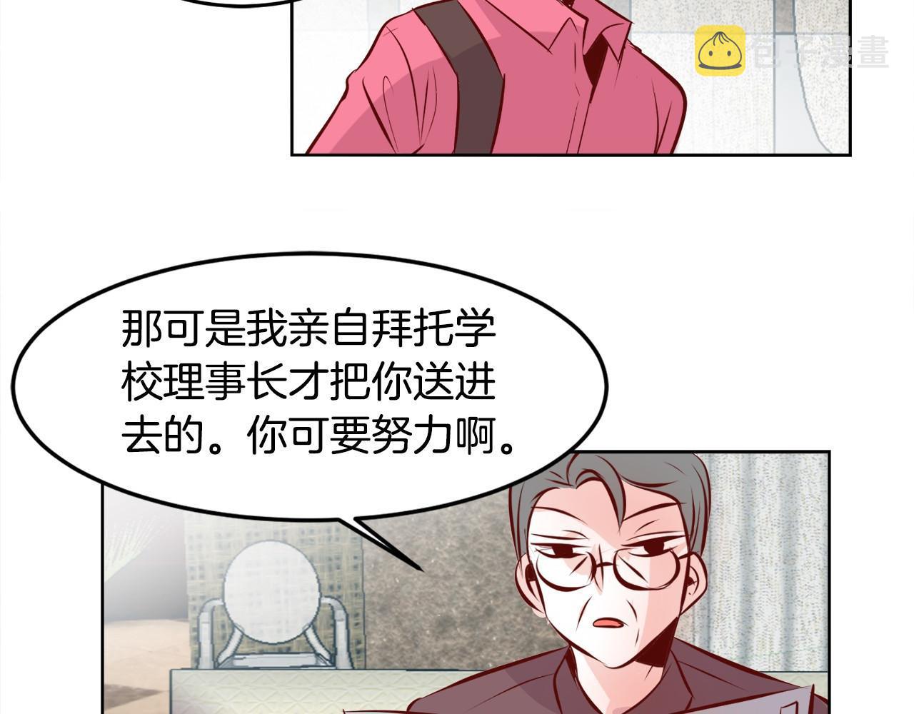 第10话 告白危机44