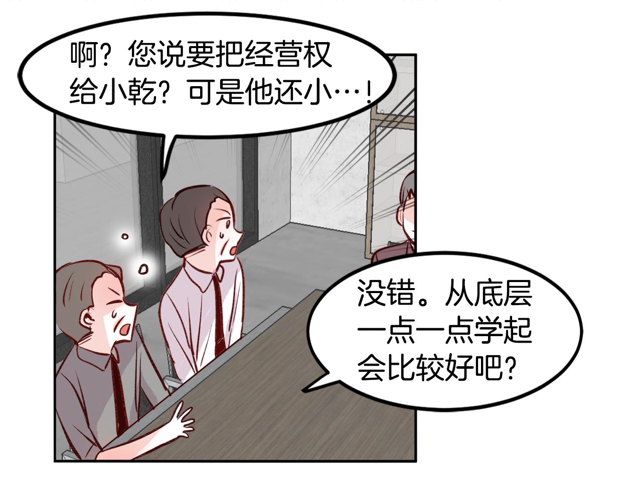 第20话 身份暴露？28
