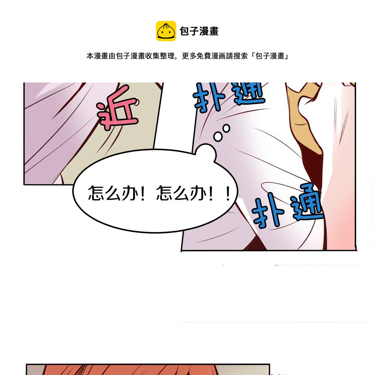 第13话 借宿49