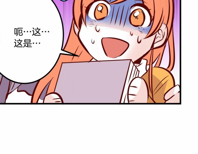 第2话 跟踪狂学妹！8