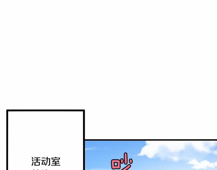 第3话 参加社团吗？143