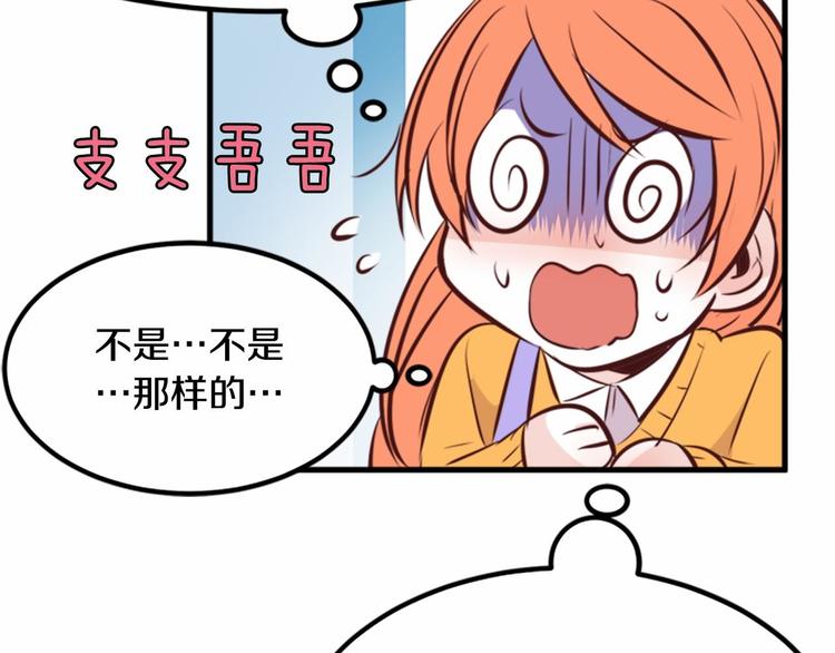 第2话 跟踪狂学妹！132