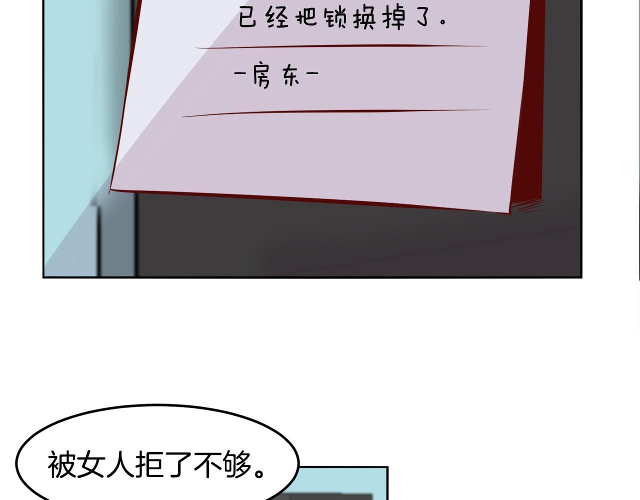 第10话 告白危机84