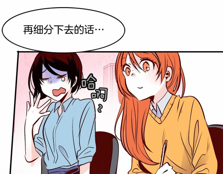 第1话 碰瓷校草？3