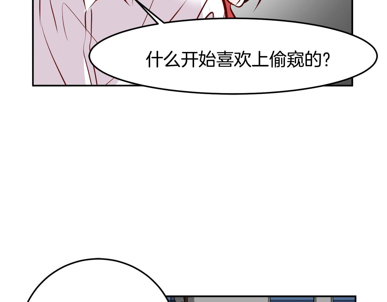 第15话 偷窥的人72
