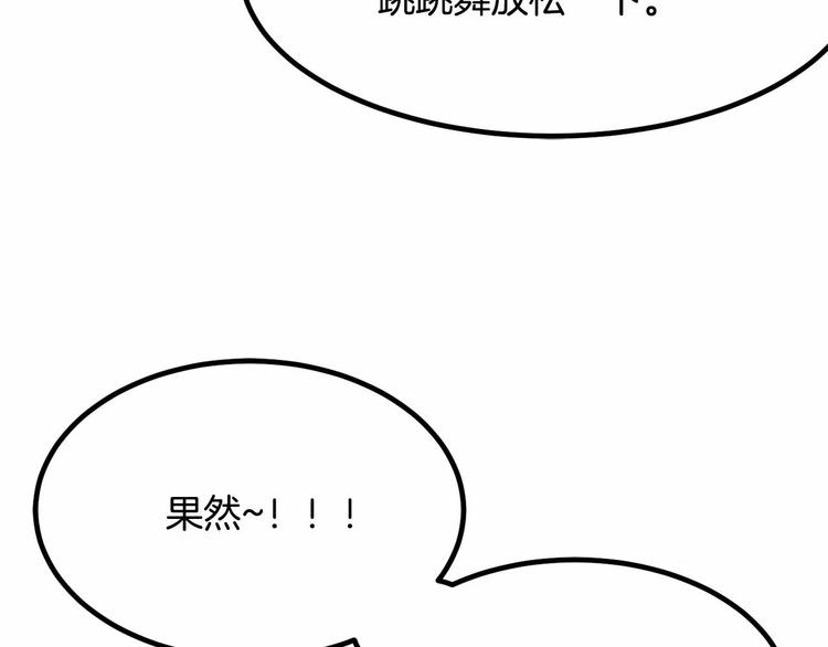 第3话 参加社团吗？177