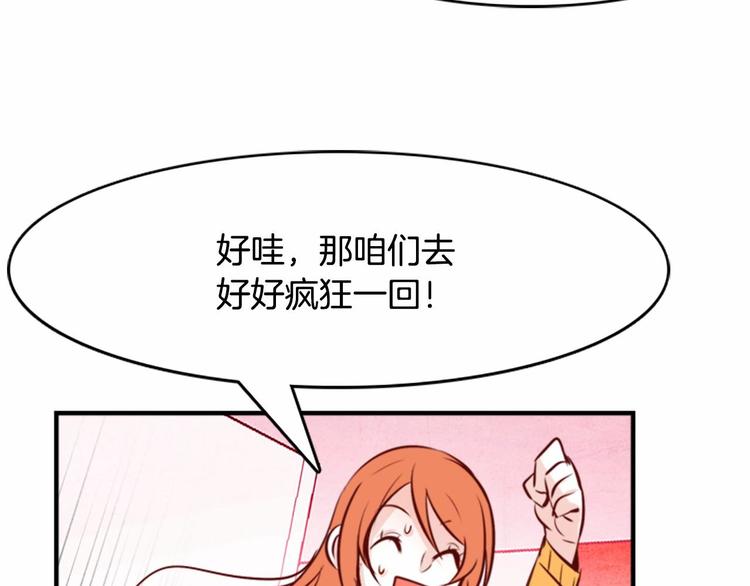 第1话 碰瓷校草？43