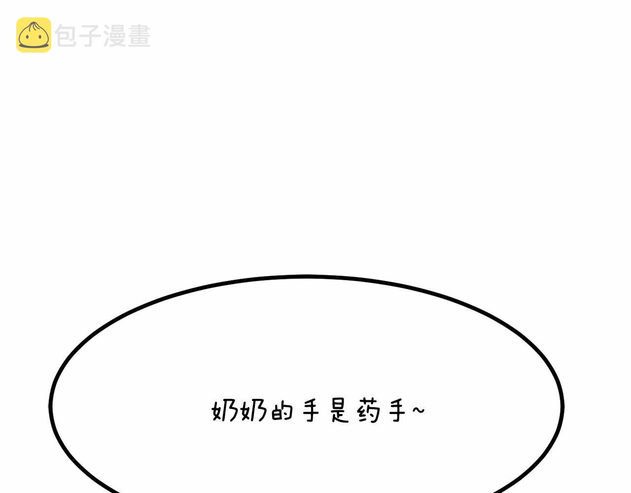 第9话 奶奶197